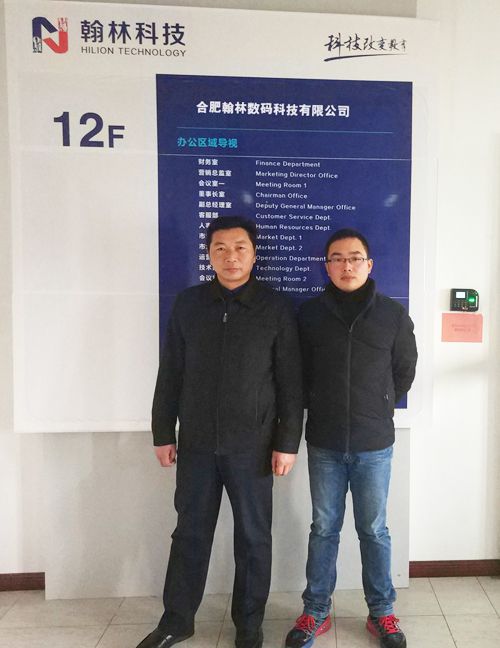 翰林科技