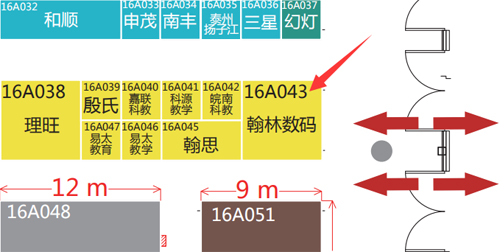 第74届中国教育装备展示会