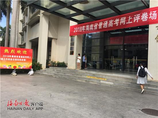 高考网上评卷